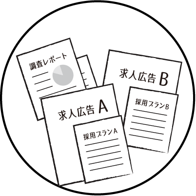 改善策のご提案