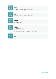 業務に関するQ&A資料