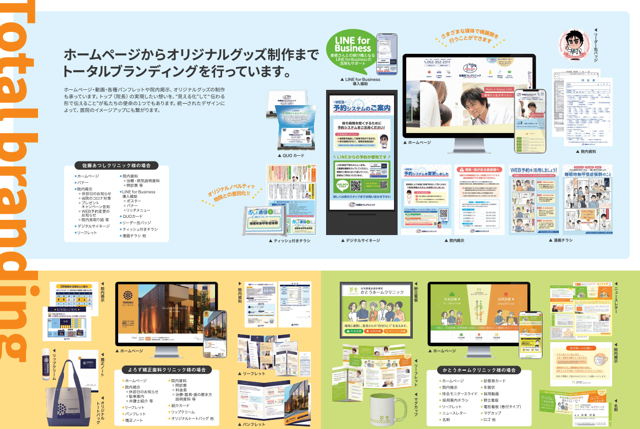 制作事例一覧を確認できるカタログを作成しました - 株式会社まる