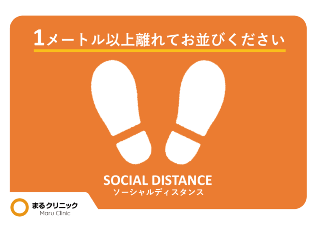 列に並ぶ際の誘導シート 【新型コロナウイルス対策ツール】