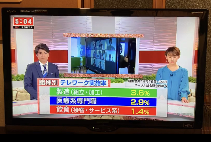 テレビ愛知様取材