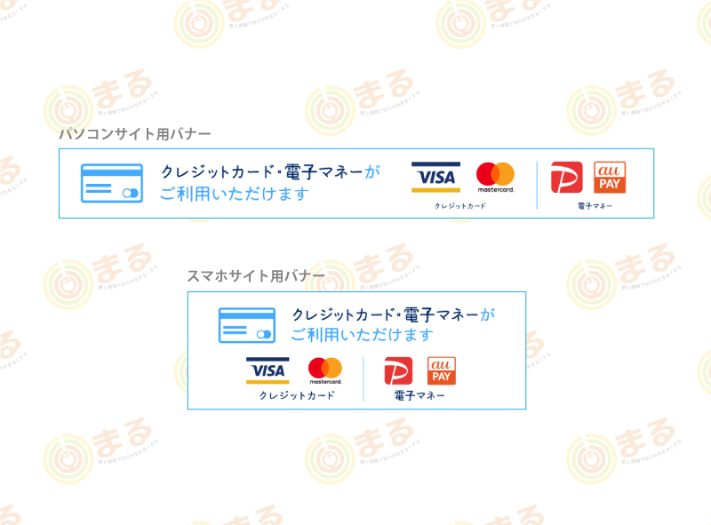 医療機関様のクレジットカードお知らせのバナー制作