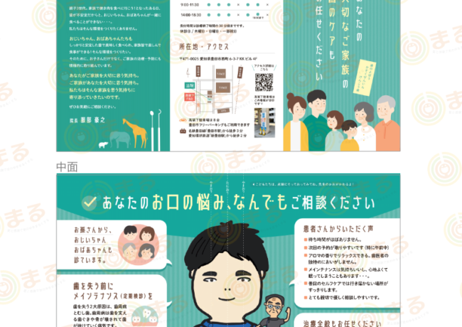 三つ折りパンフレット｜豊田市の服部矯正小児歯科様